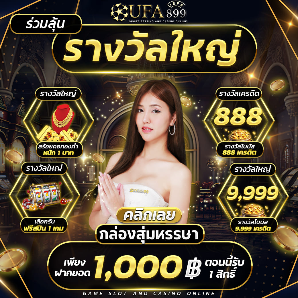 เว็บดูบอลฟรี 24 แทงบอลออนไลน์ เว็บตรง มั่นคง ปลอดภัย ฝากถอนไว 2025 image 1